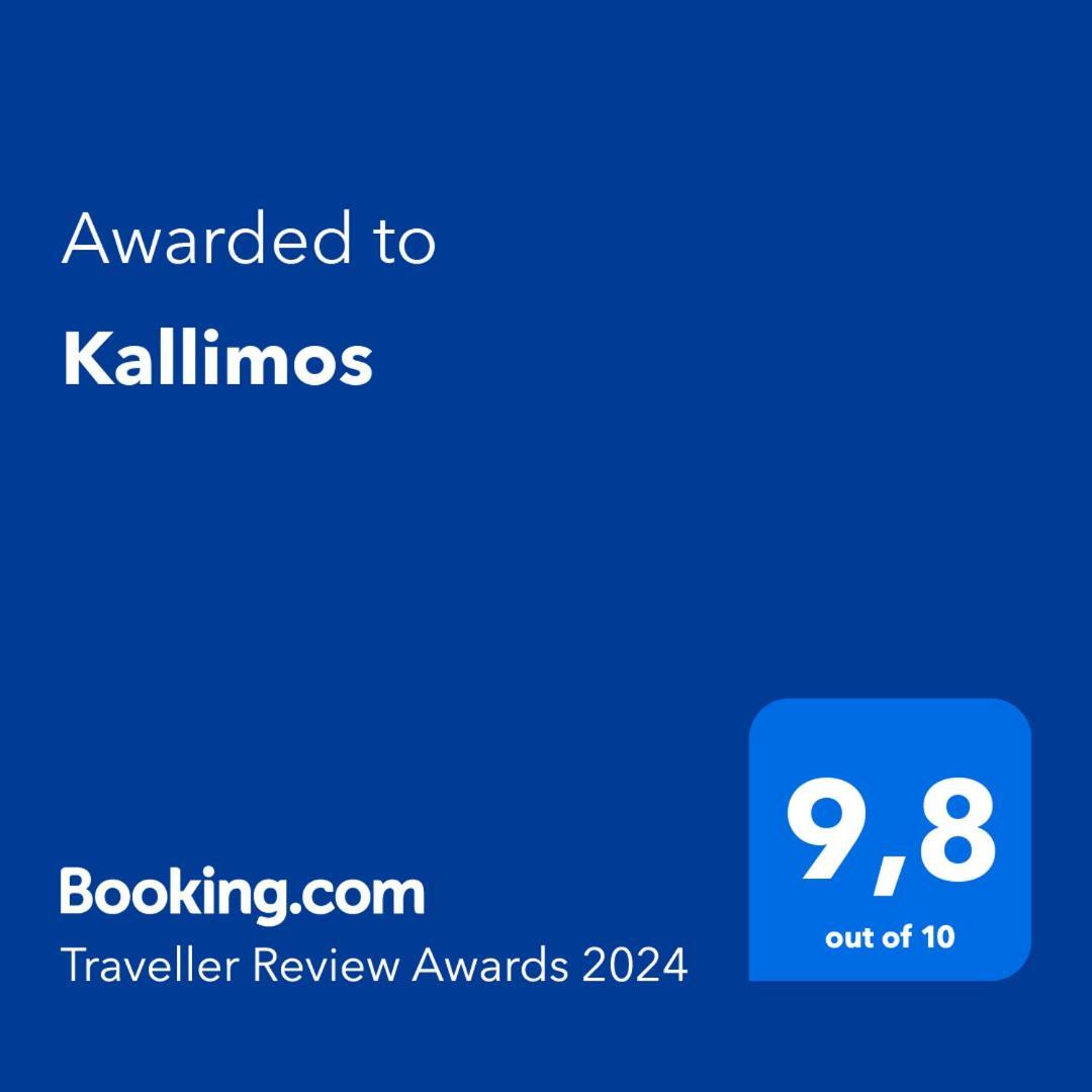 Kallimos ヴァシリキ エクステリア 写真